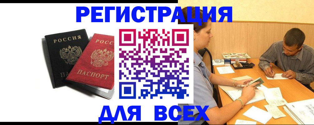 прописка в квартире в Сахалинской области